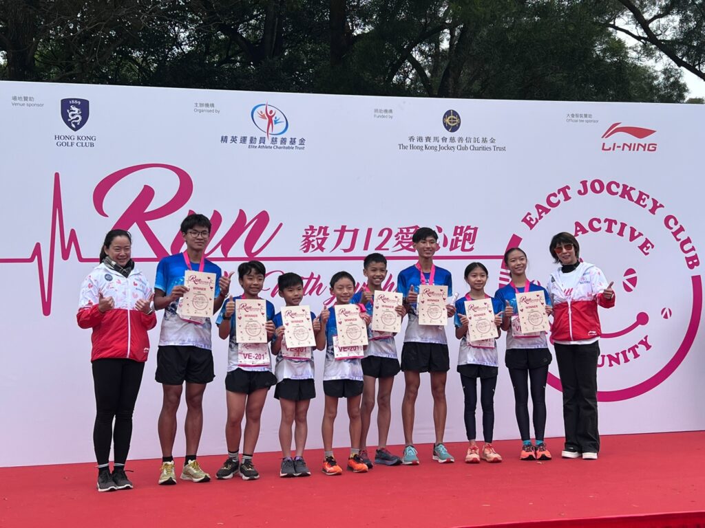 2023年1月1日，毅力12愛心跑