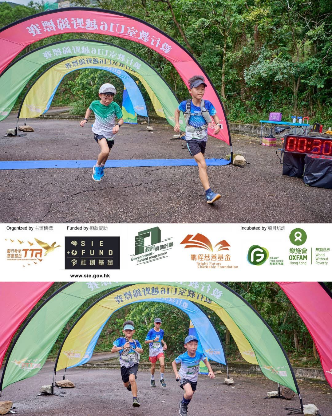 毅行教室 U16越野班選拔日暨錦標賽 2025年第三季回顧